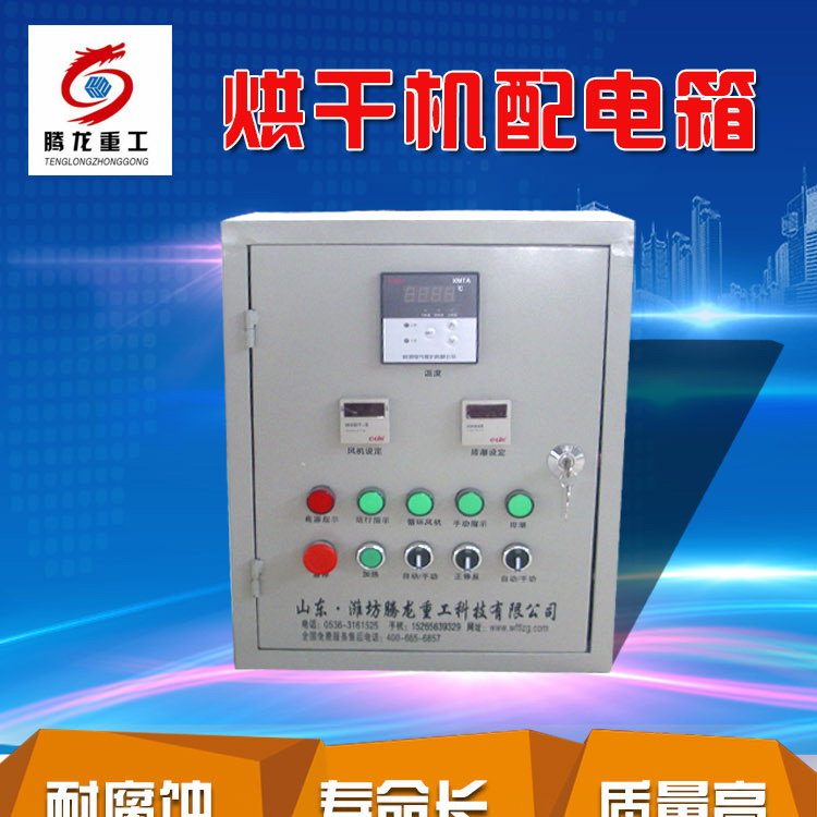 全自動電控柜，電控箱